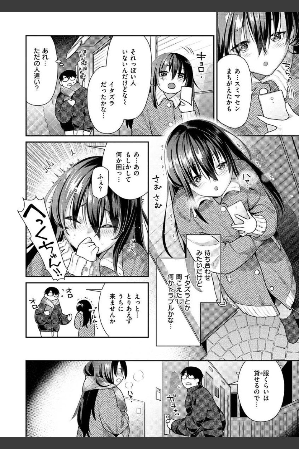 イチャイチャまーきんぐ