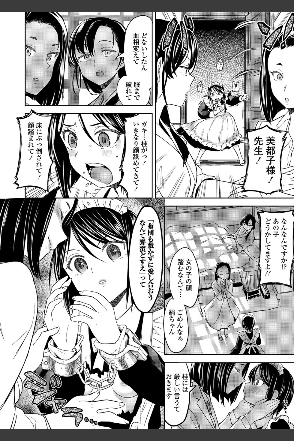 望月血液研究所の娘【FANZA限定特典付き】
