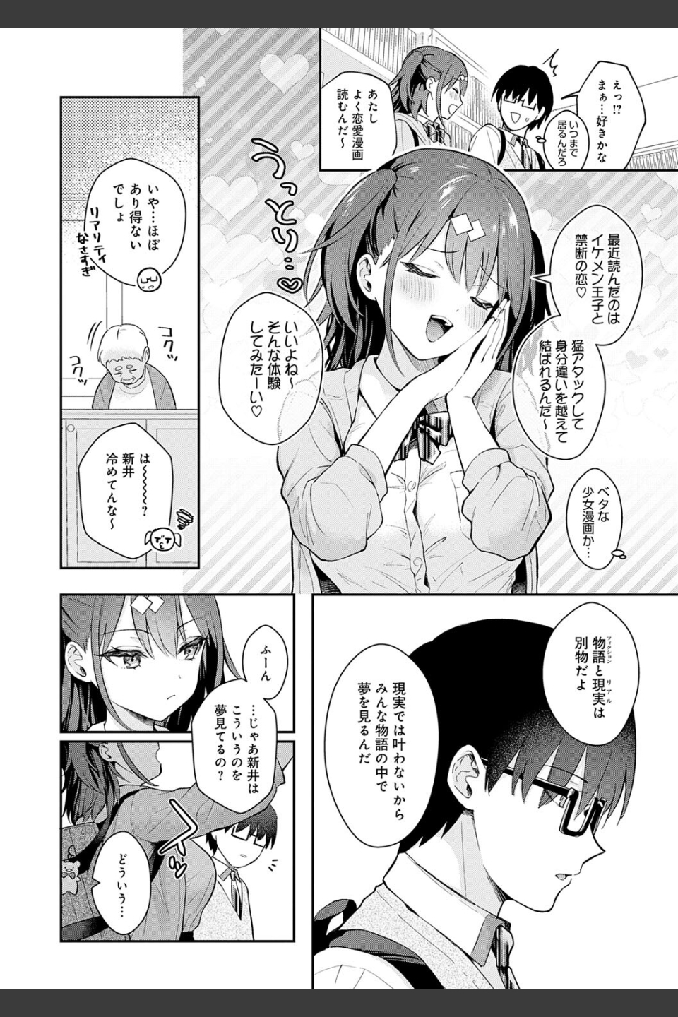 彼女フェイス