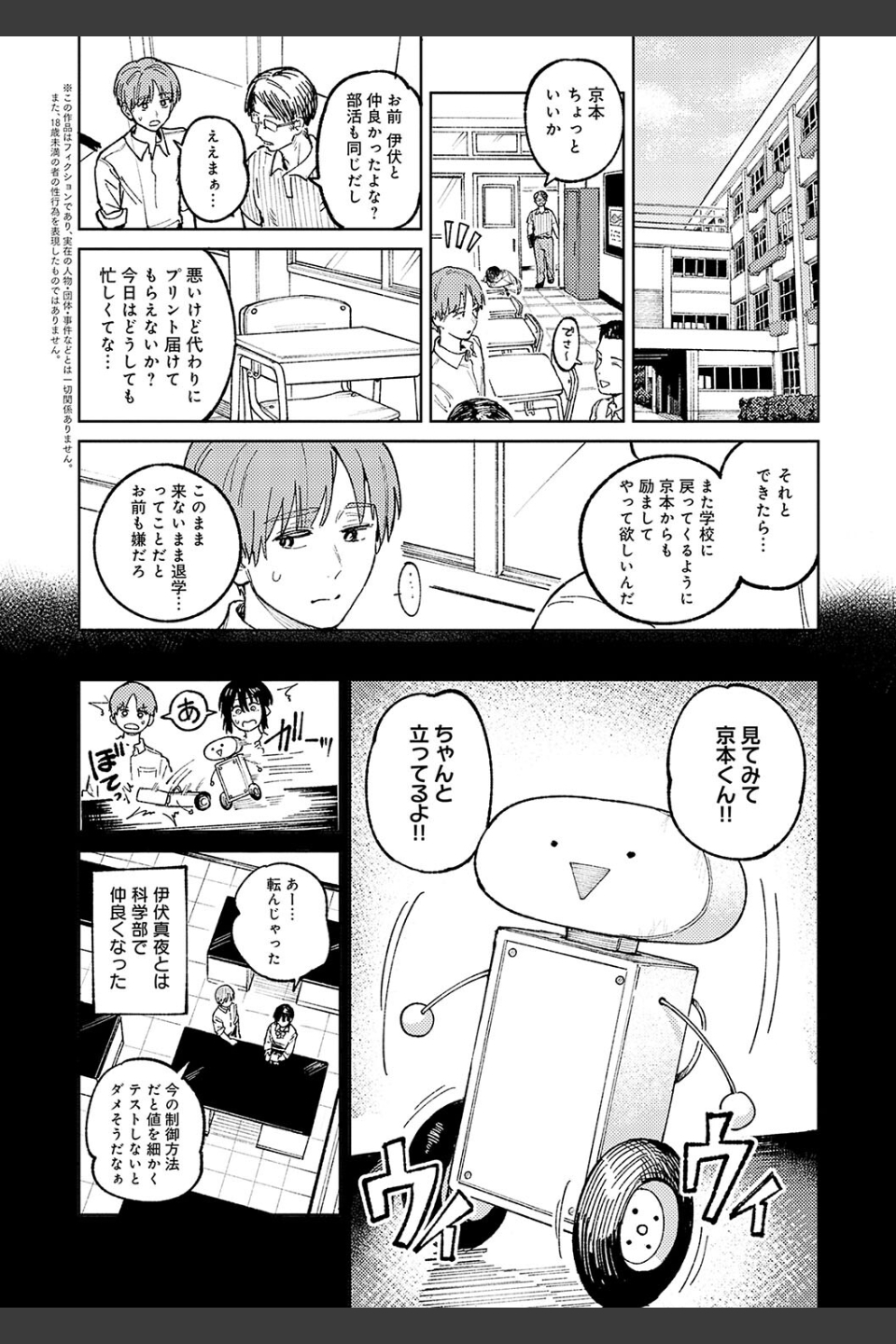 金烏玉兎恋歌【デジタル特装版】