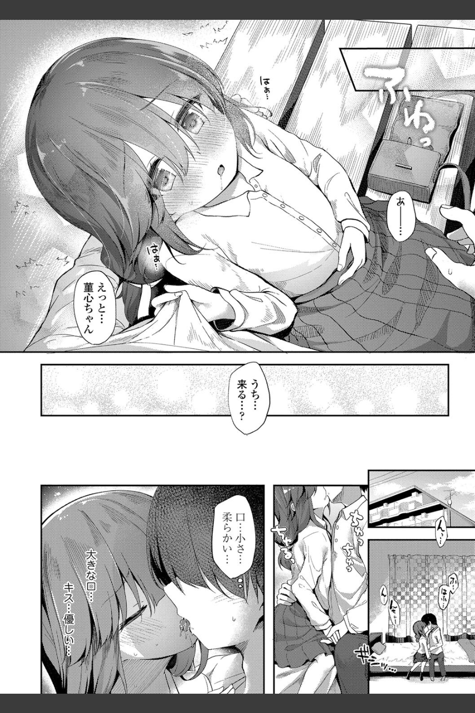 あなただけの果実【FANZA限定特典付き】