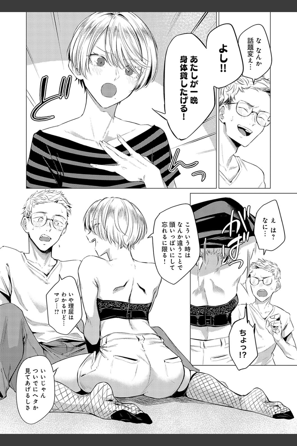 潤情【デジタル特装版】
