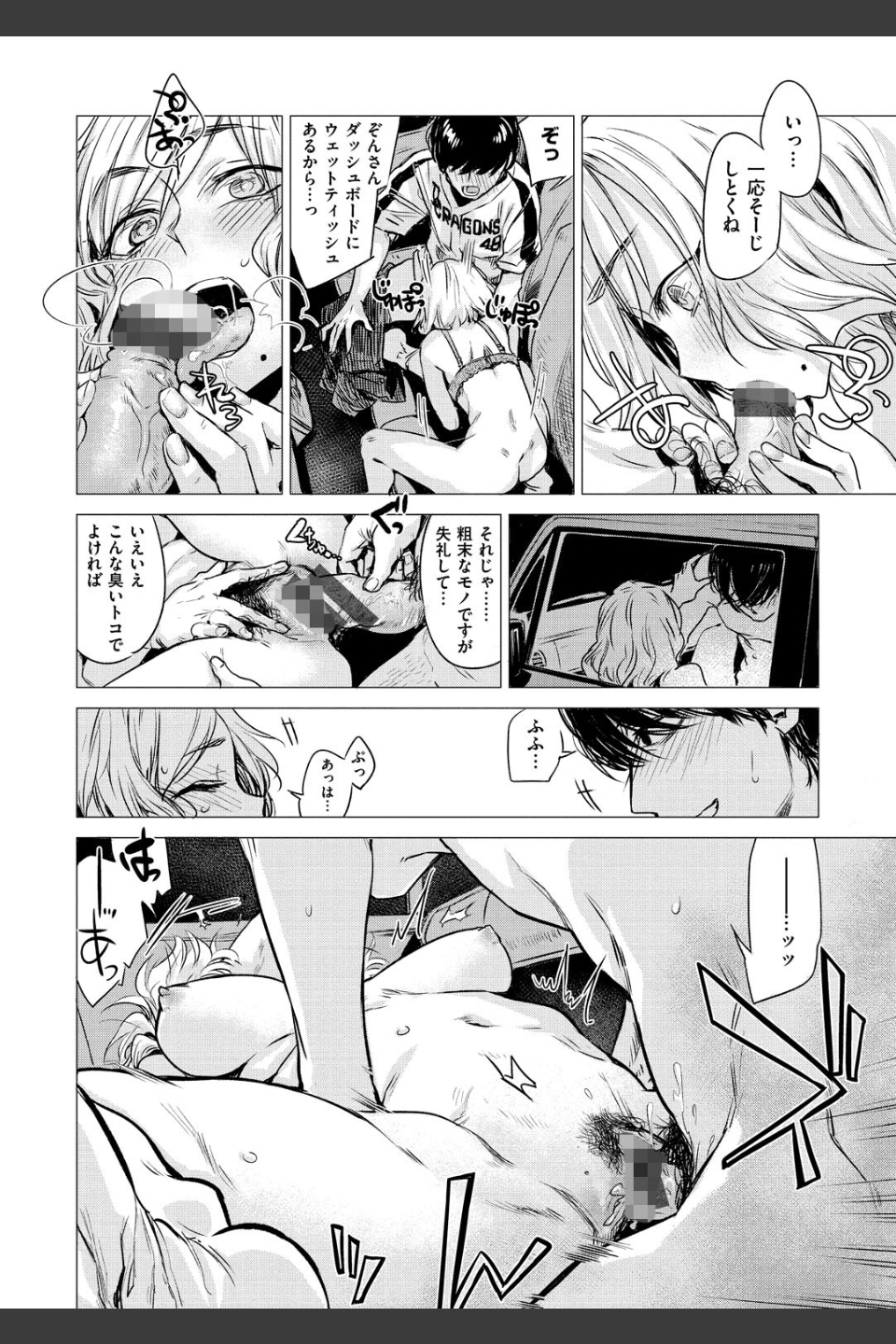 幾日 【「咬合」1話無料サンプル付き】