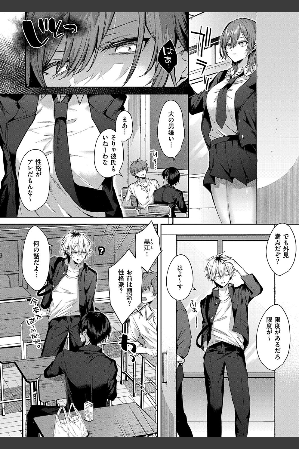 ひとりじめラブドール【電子版限定特典付き】