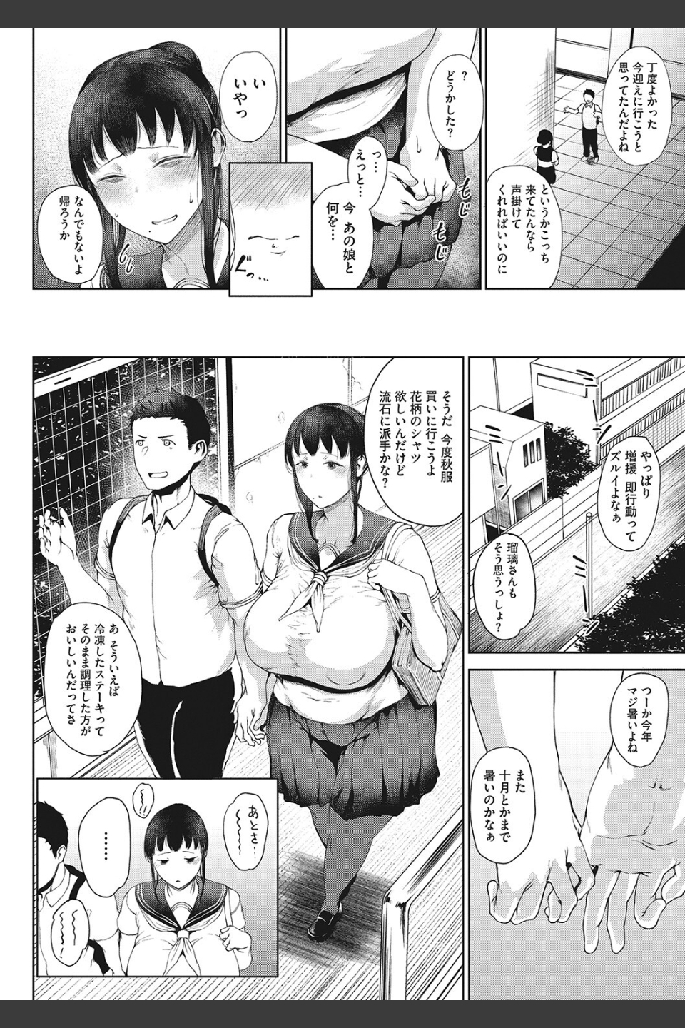 潤愛