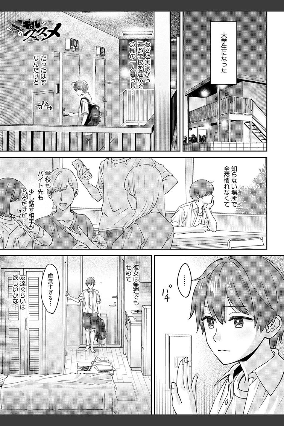 年上限定【デジタル特装版】