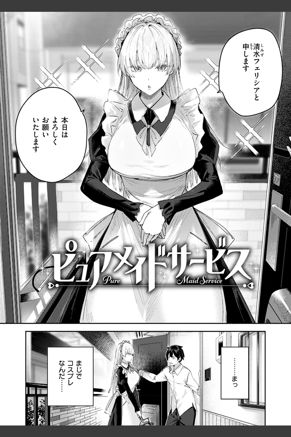 ラブラリアット！