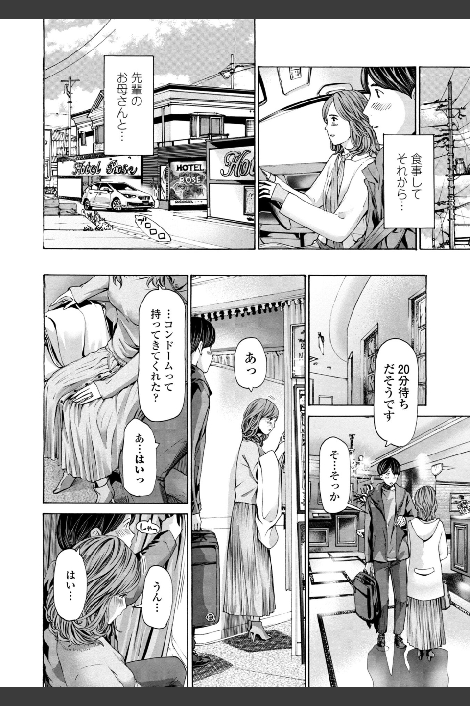 おばさんはエッチなお年ごろ
