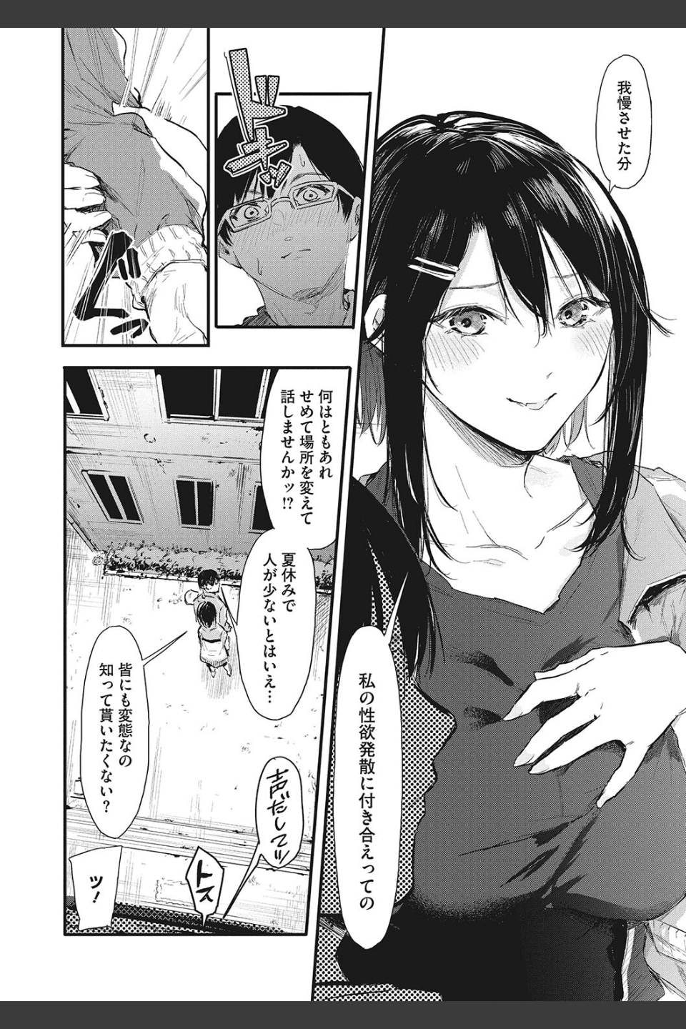 後輩に可愛がられてます