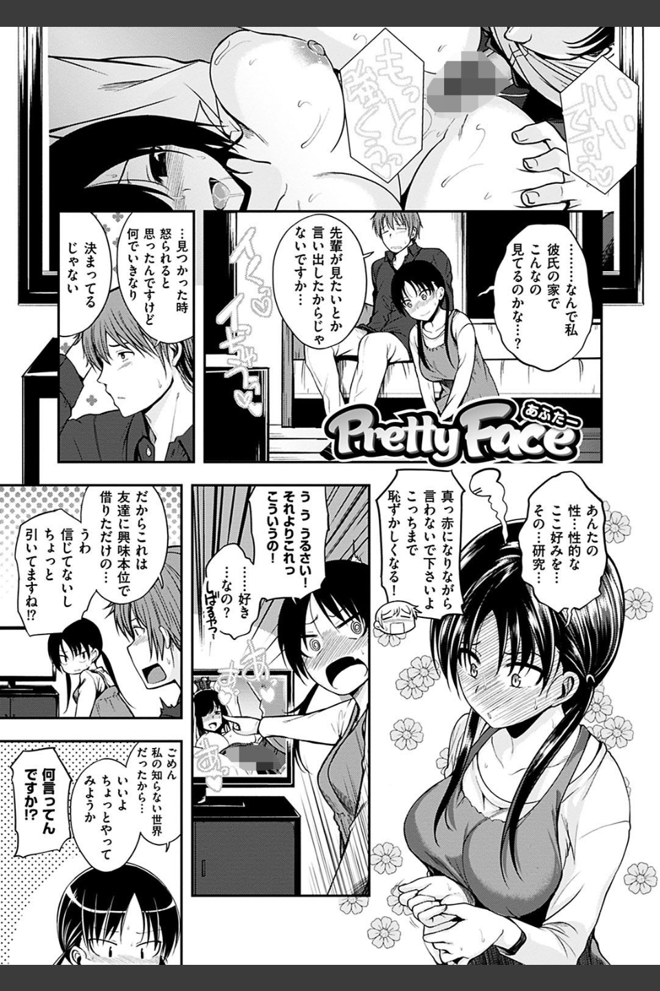 君に抱かれたい