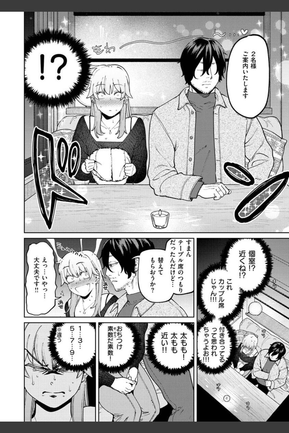 マイガール・マイボーイ