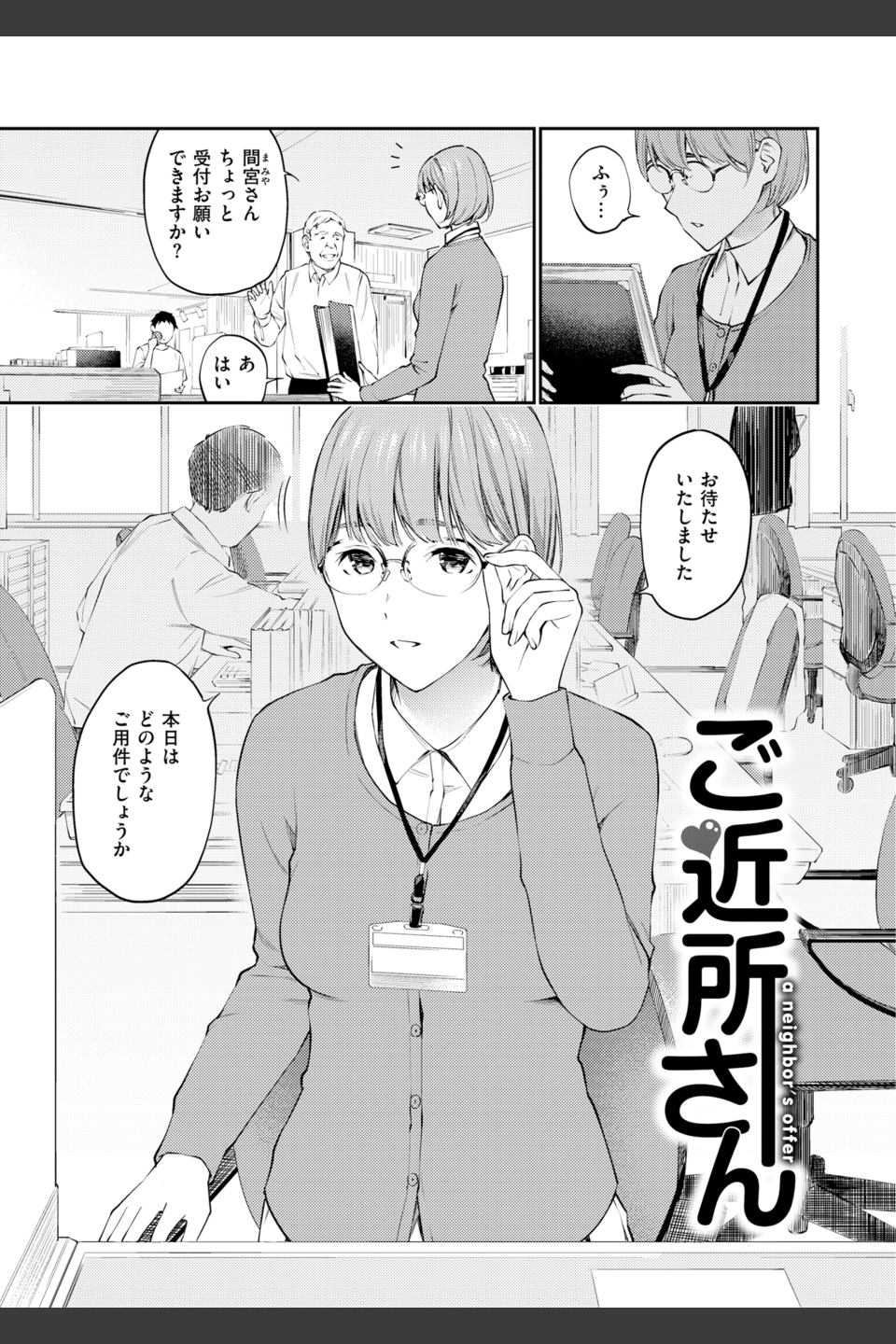 ないしょですよ。