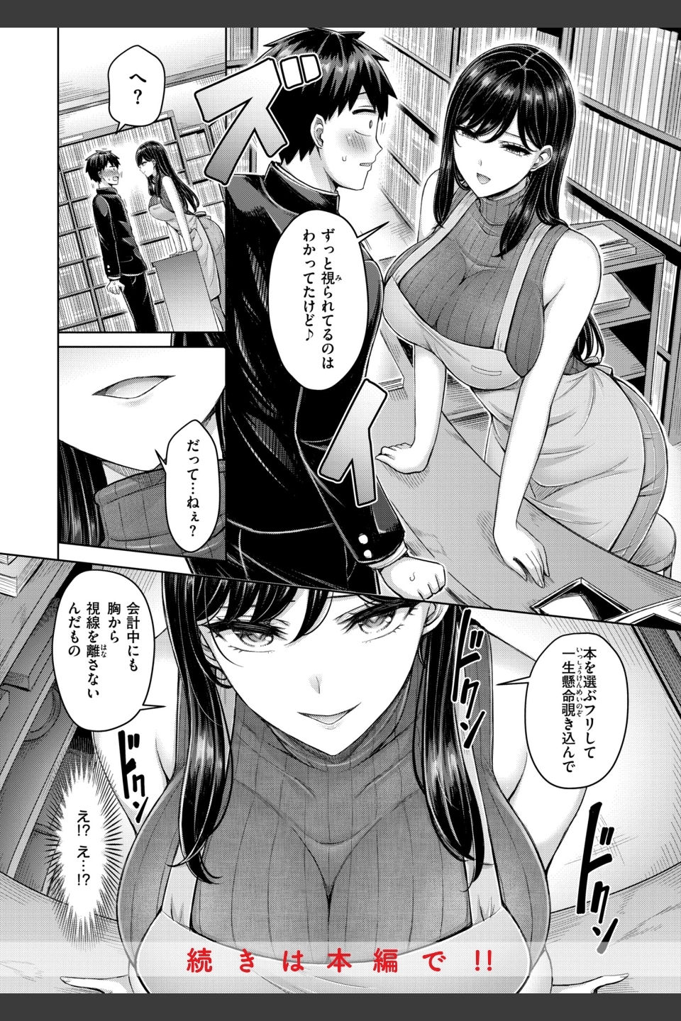 パイらびゅ！
