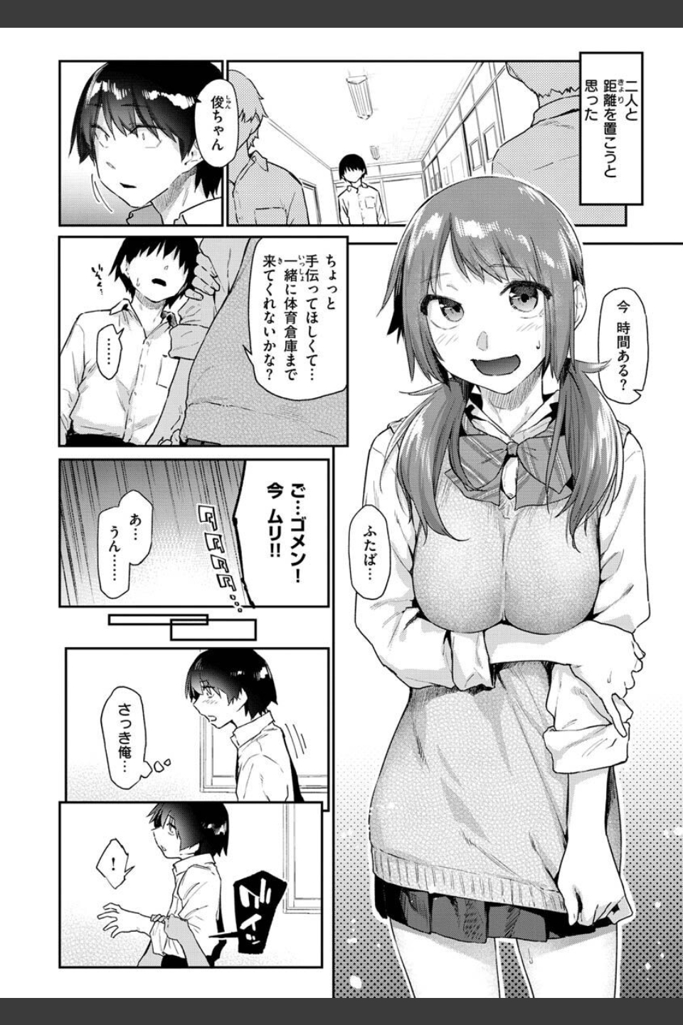 搾精系彼女