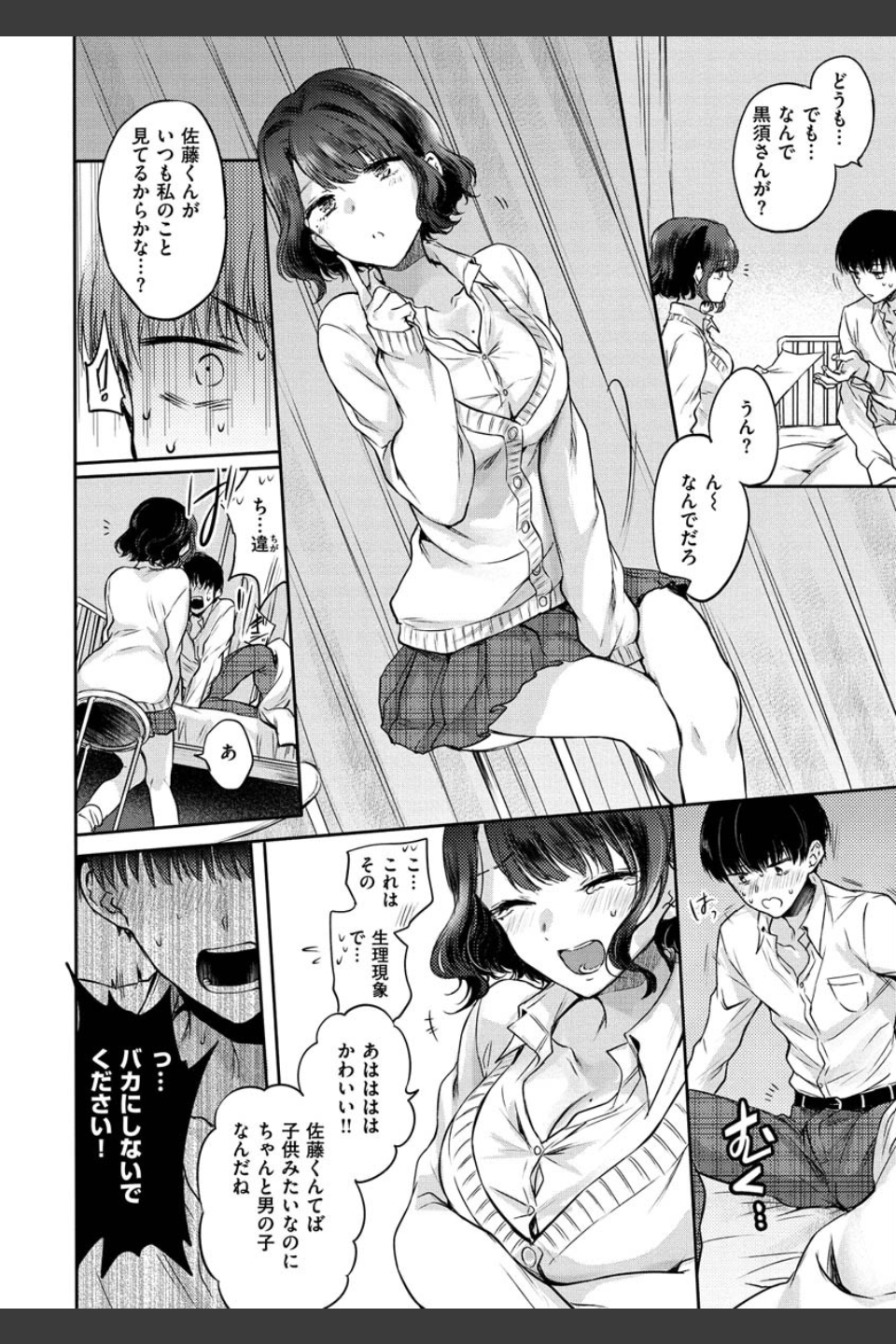 夢現ロマンティック