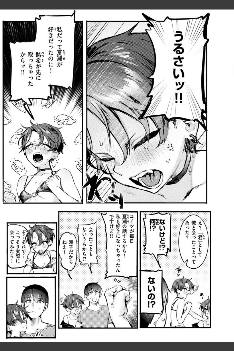 にくしょくショートケーキ