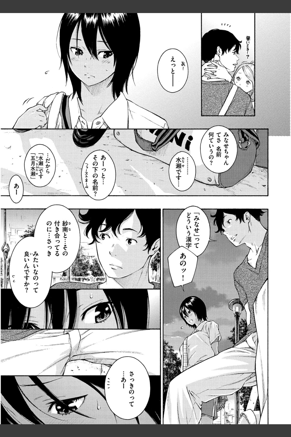 群青ノイズ