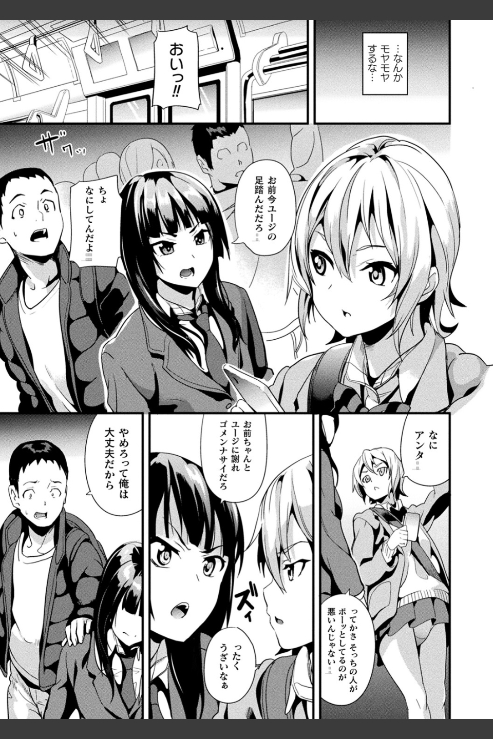 同居する粘液