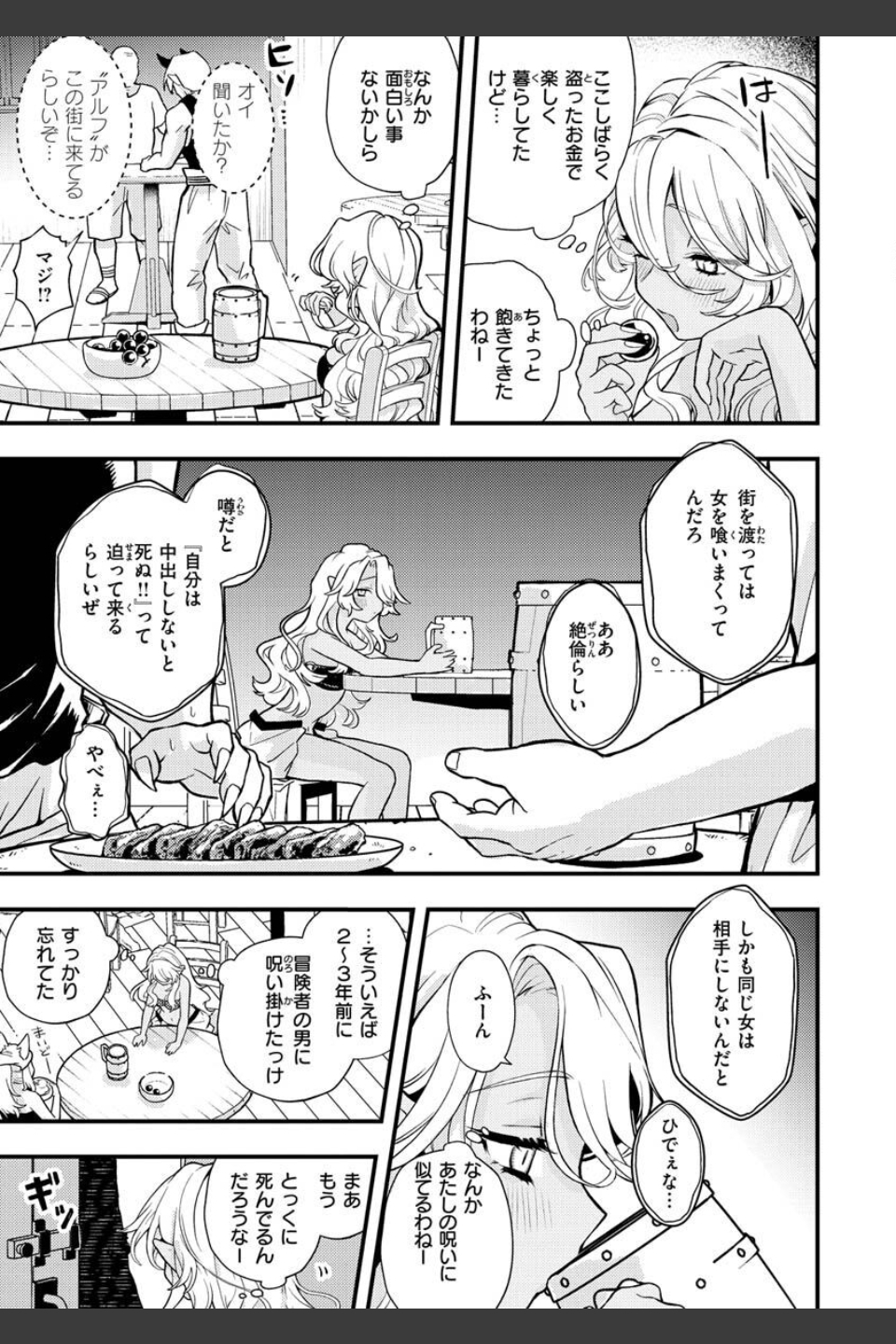 えろいせかい