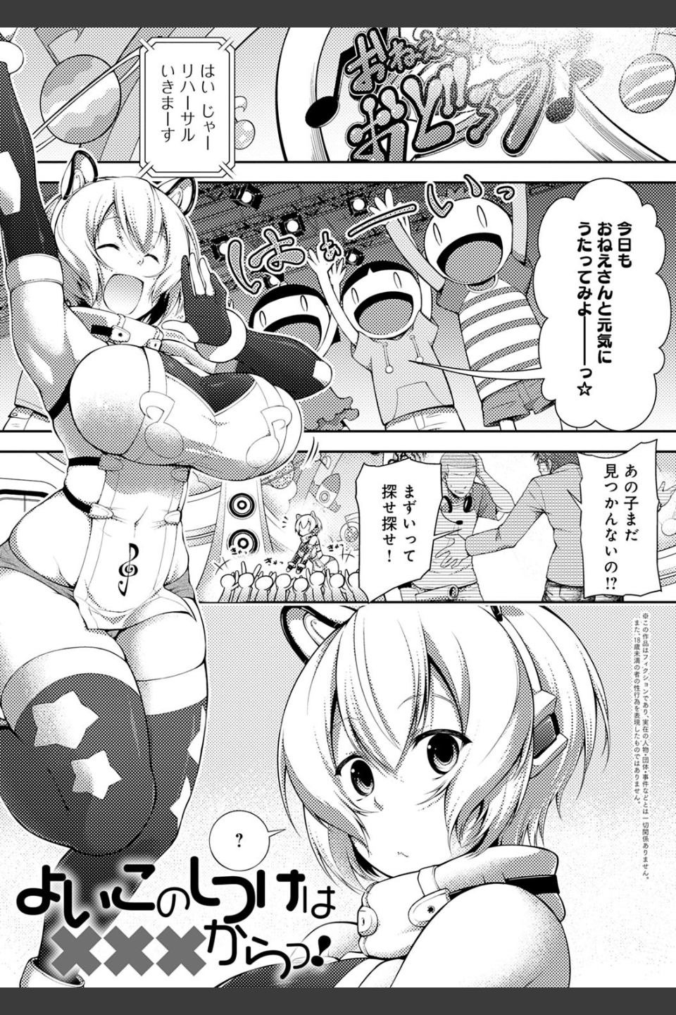 インナーインモラル【電子版限定特典付き】