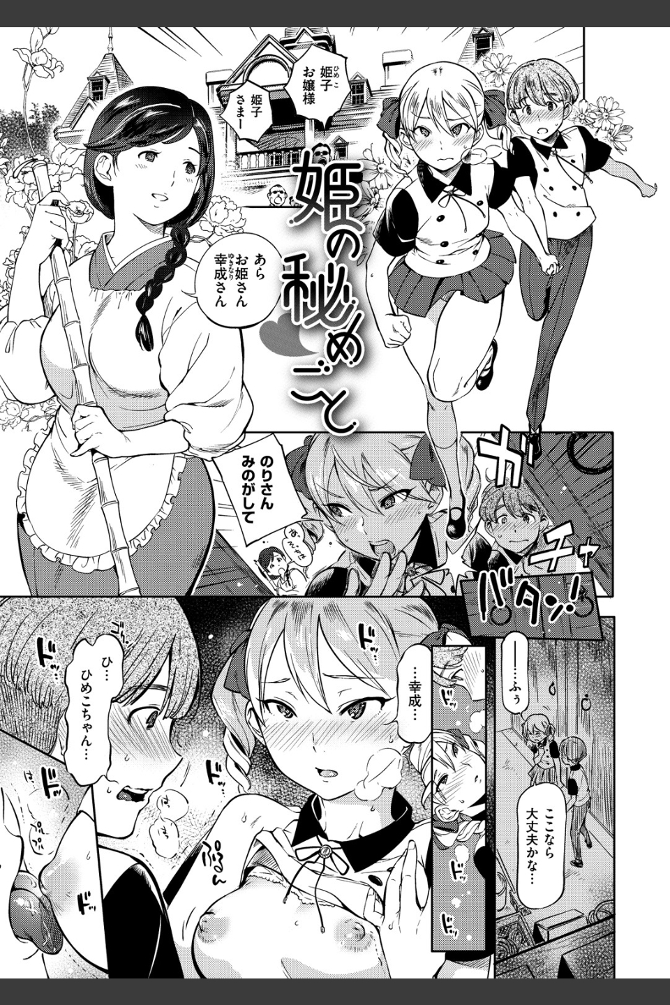 女の子はヴィーナス
