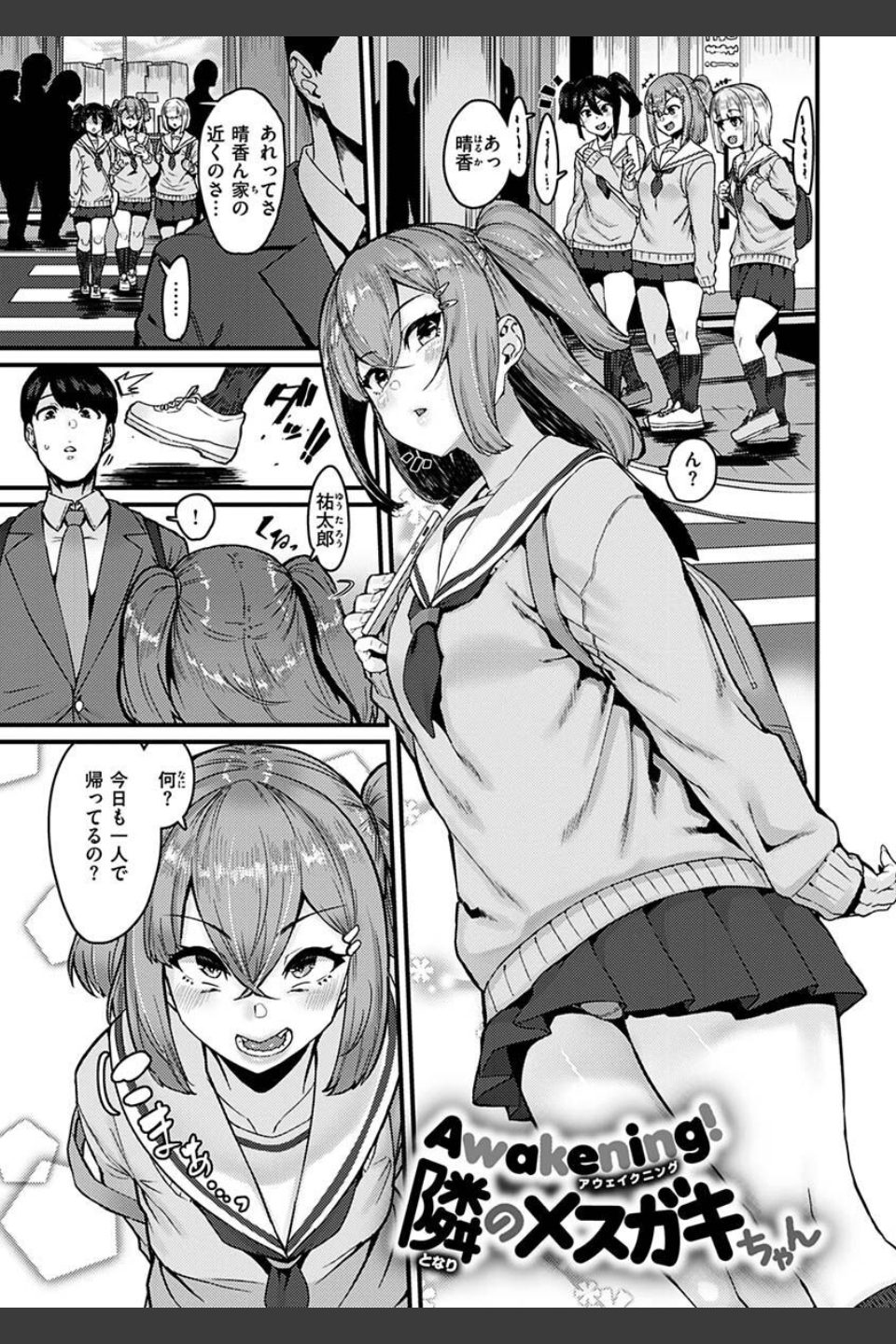 スイートほぉ〜る