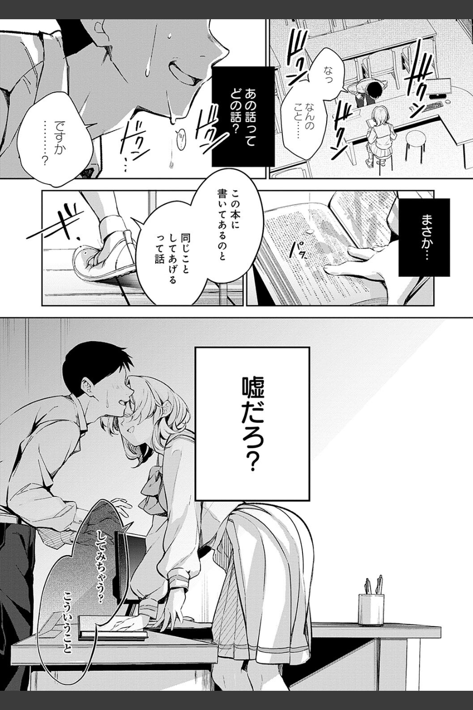 雪ふって、恋かたまる【デジタル特装版】