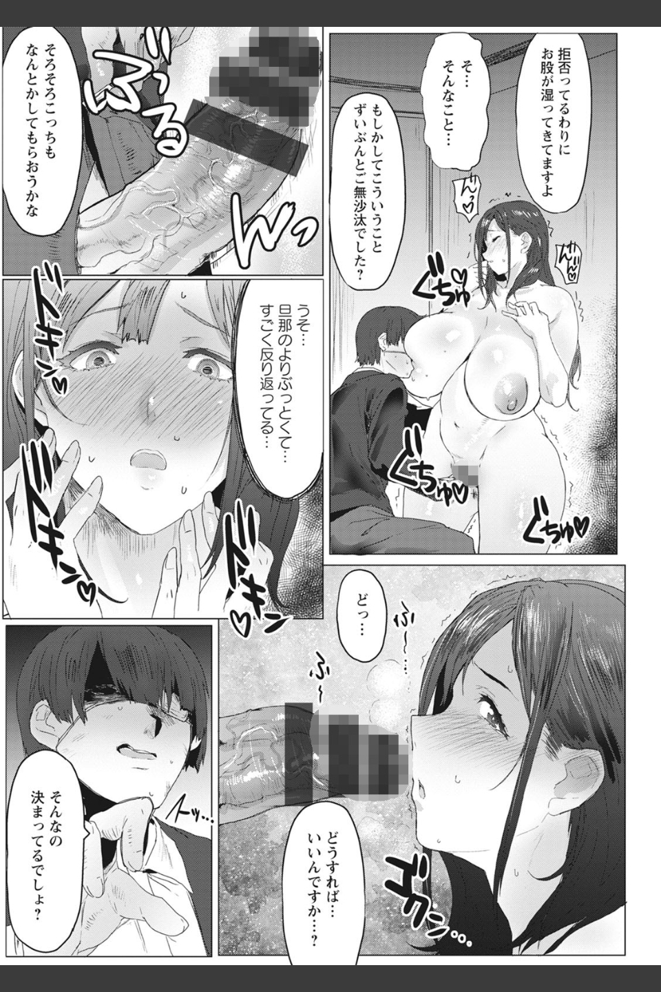 母娘喰い