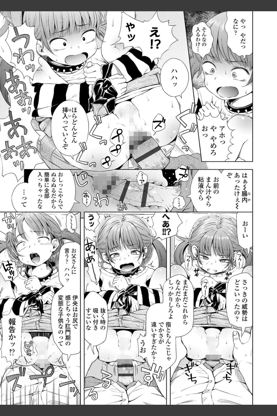 プチらぶ★きんぐだむ【FANZA限定特典付き】