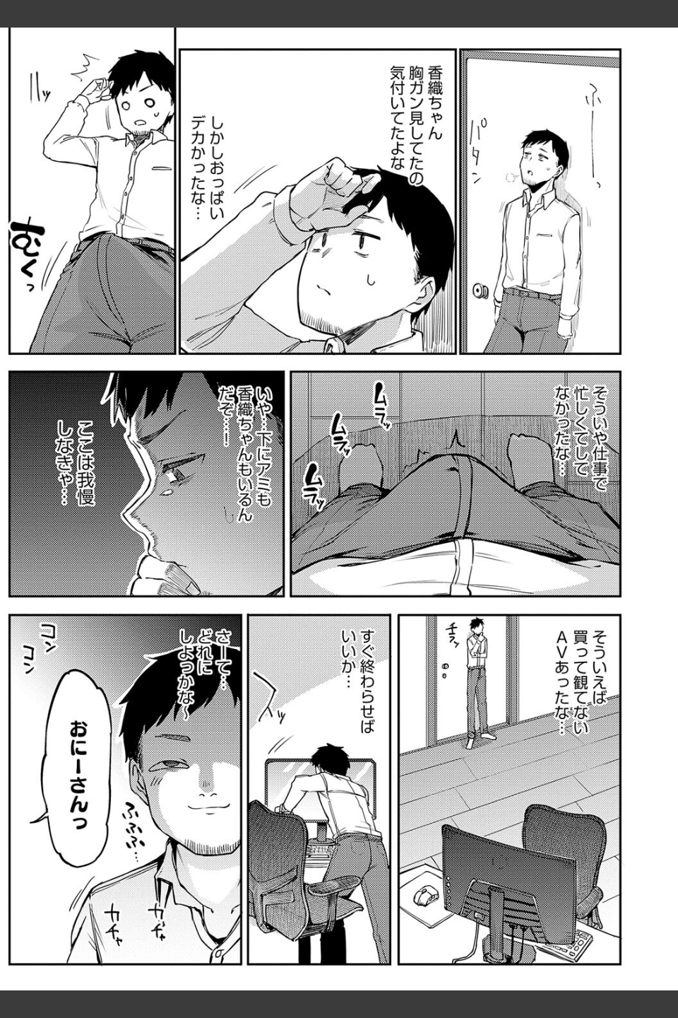 えんじょいはっぴ〜！ 【デジタル特装版】
