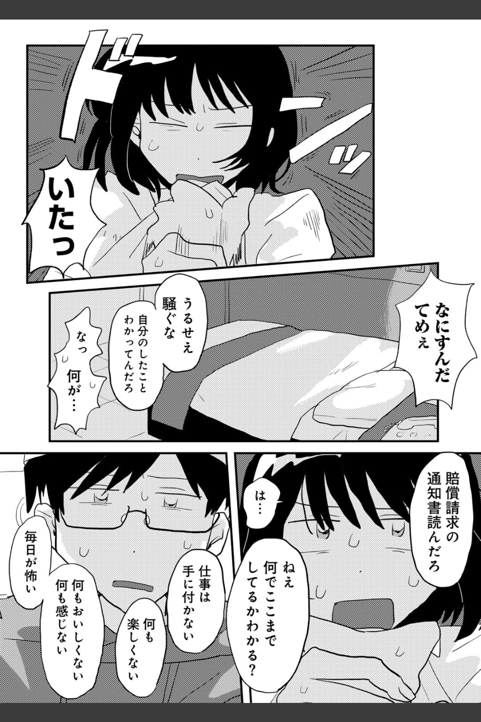 ラブリー！ハッピー！ヘルプミー！