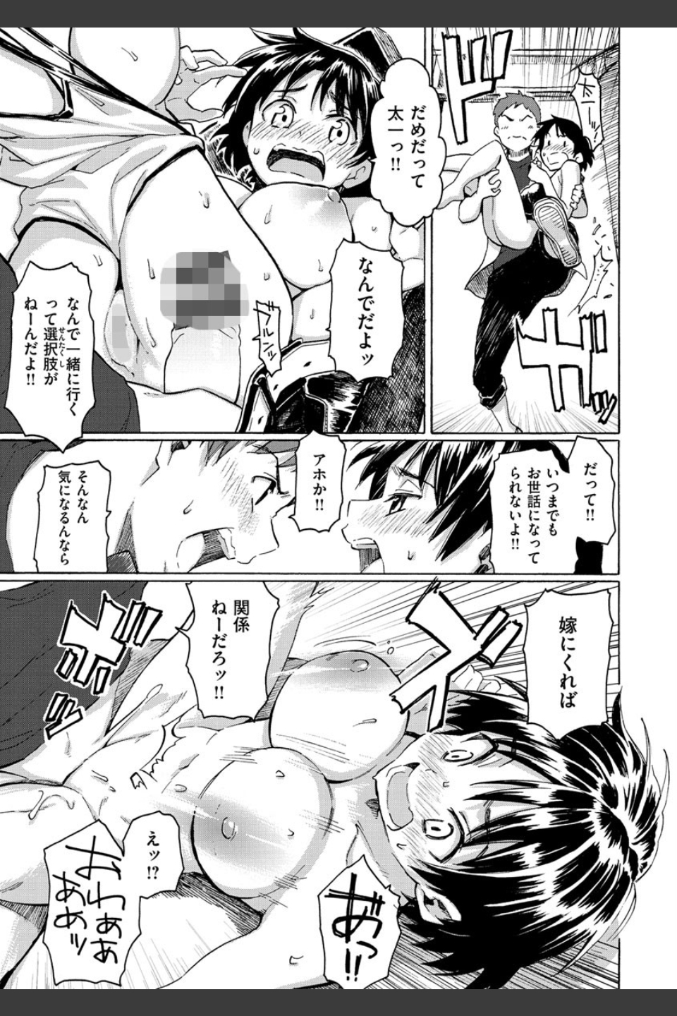ユアソング