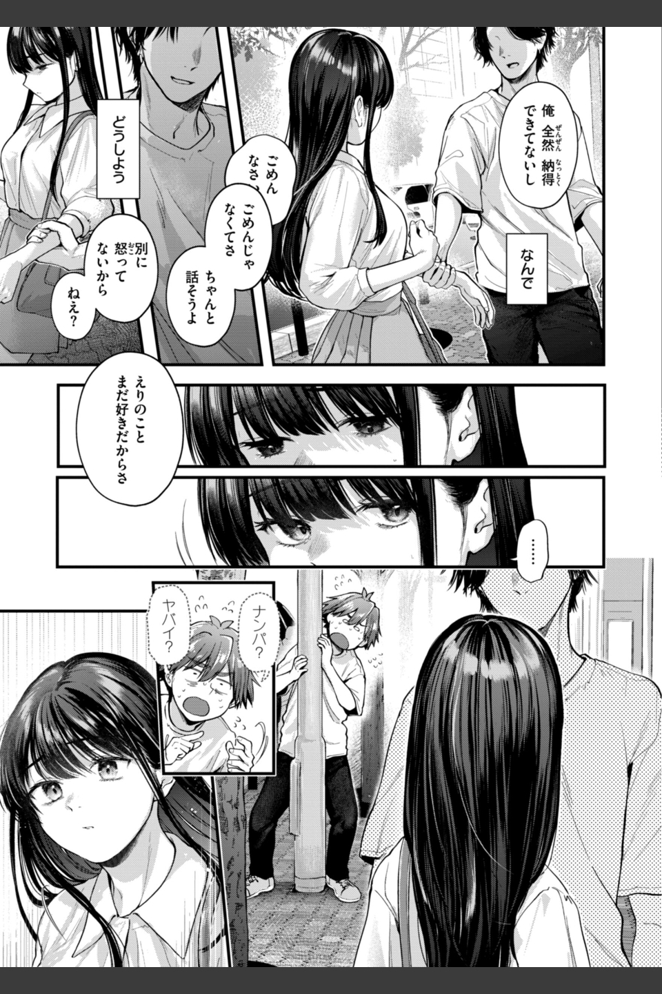 アマイアイマイー完全版ー