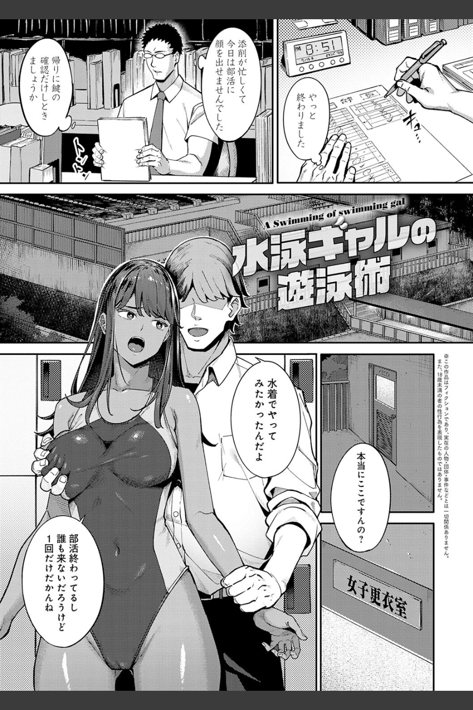 とりあえず、ヤッてみよ。 【デジタル特装版】