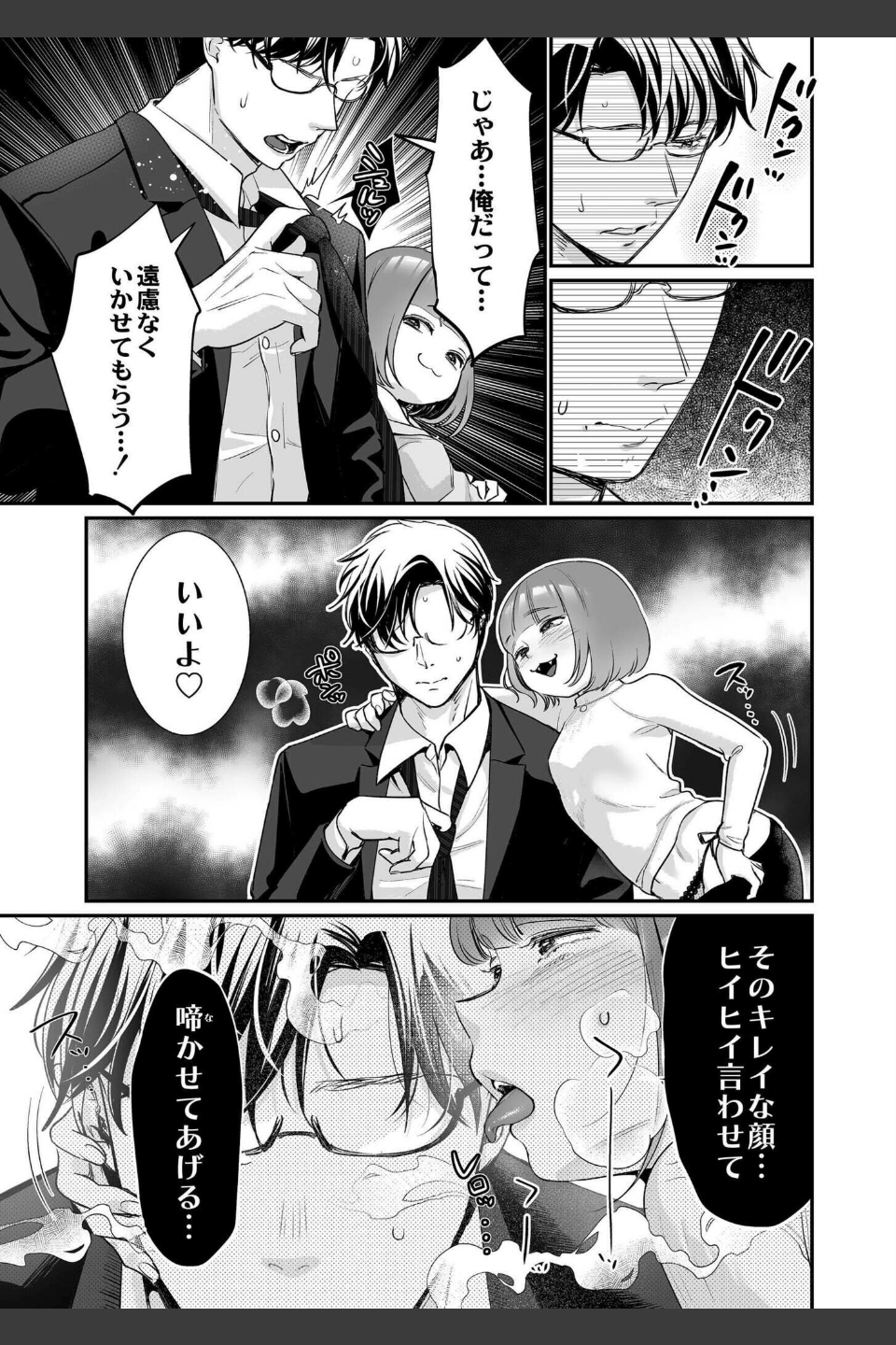 肉食獣は絶倫交尾で孕みたい
