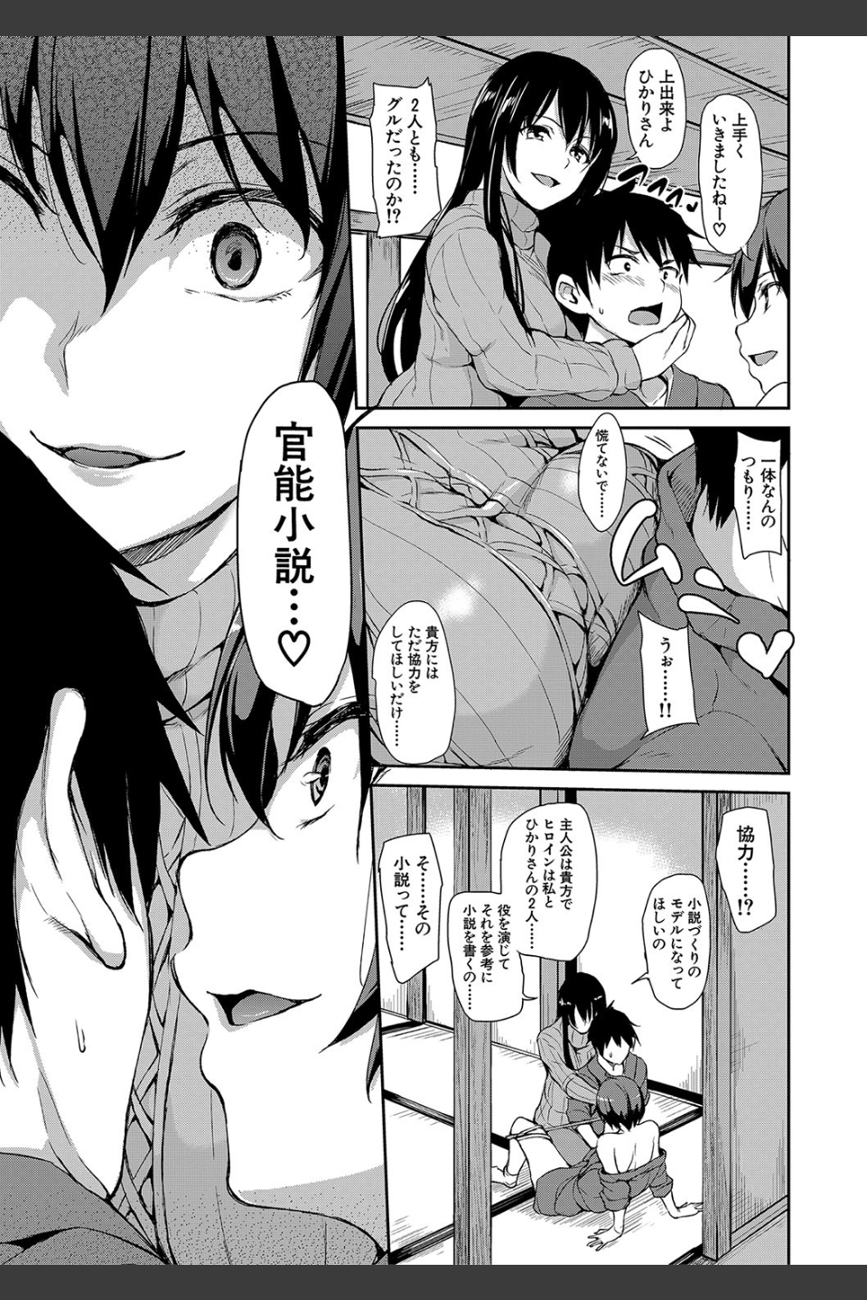 ゆけむりハーレム物語【ハイグレード版】