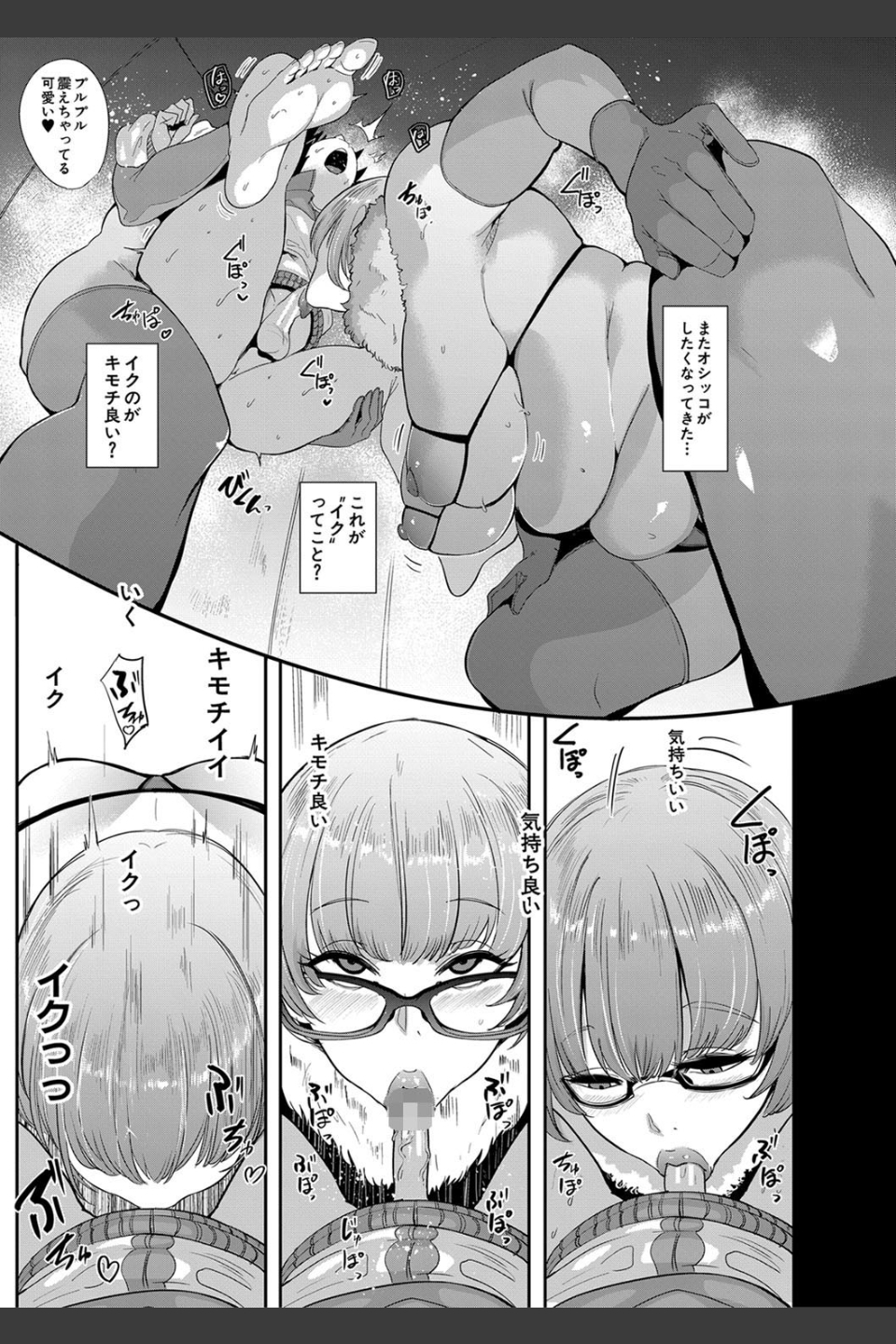 ちゅっぽん女の吸引奉仕【1話立ち読み付き】