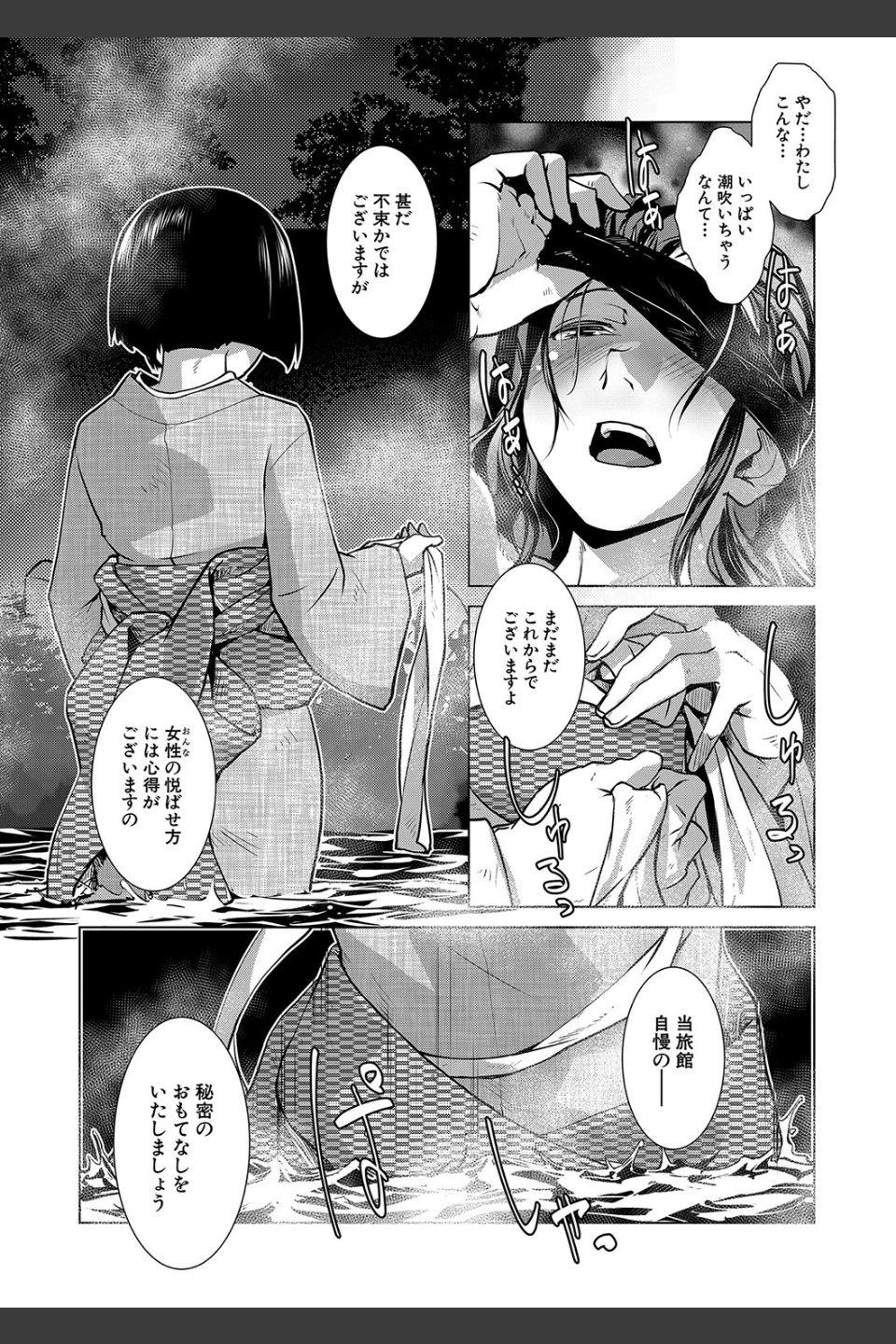 ふたなり女将の生ハメ繁盛記【1話立ち読み付き】