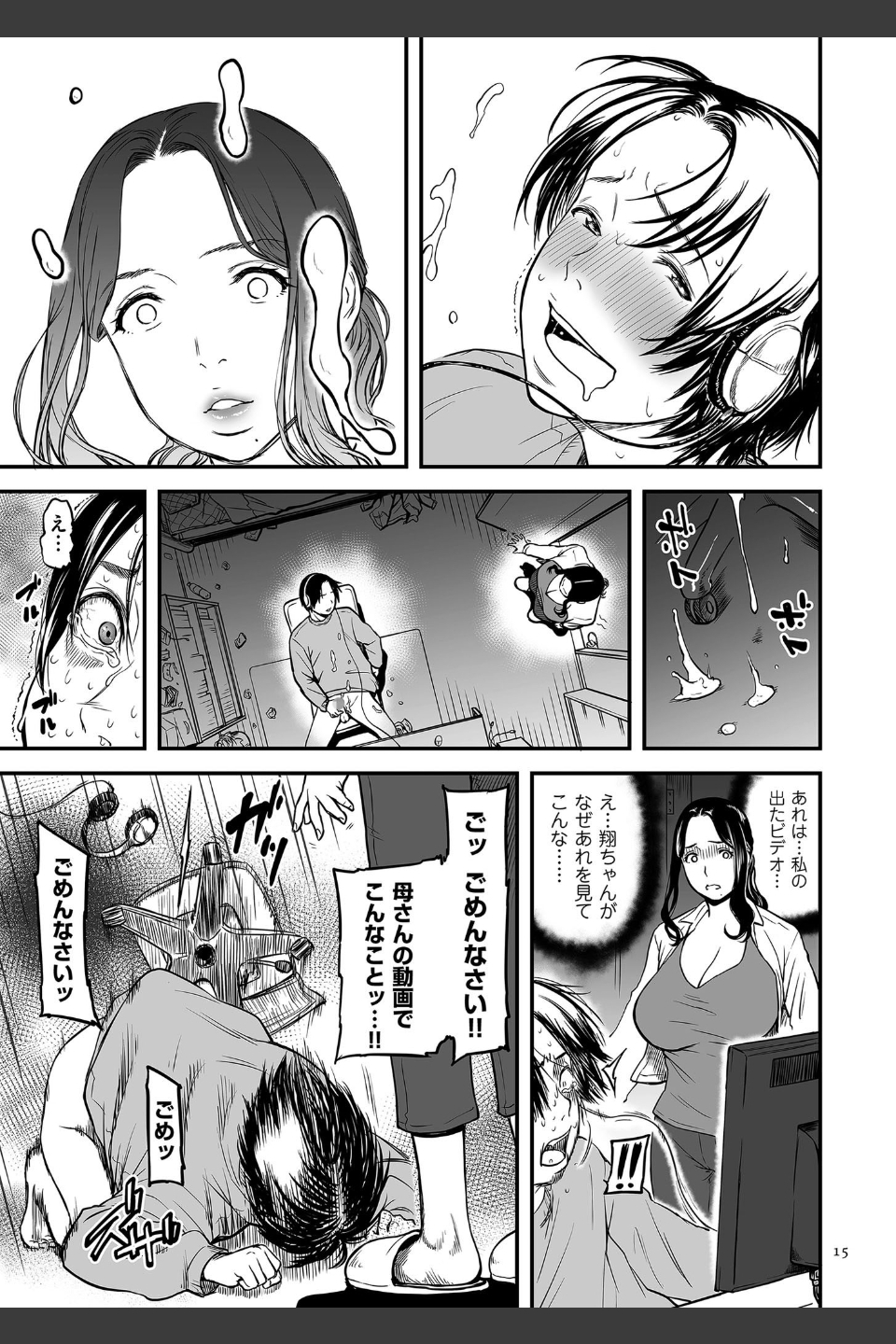 AV女優の母さんと引きこもりの僕がセックスするようになった理由【電子特装版】