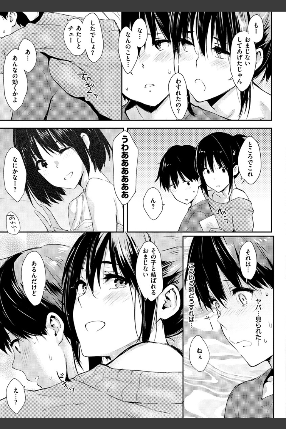 ひとりじめ