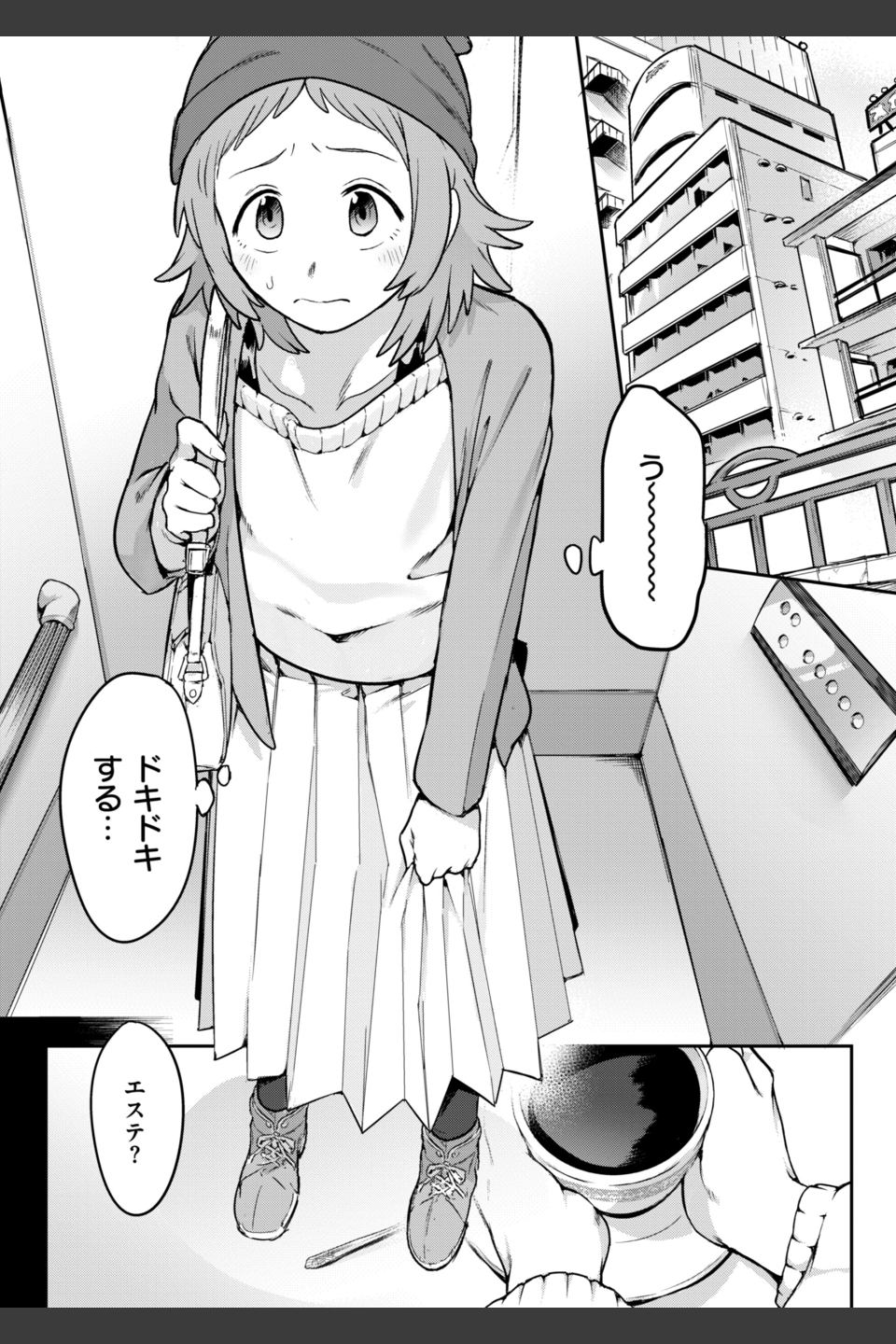 淫謀【デジタル版限定おまけ付き】
