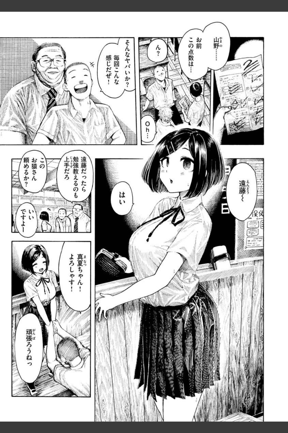 熱帯夜