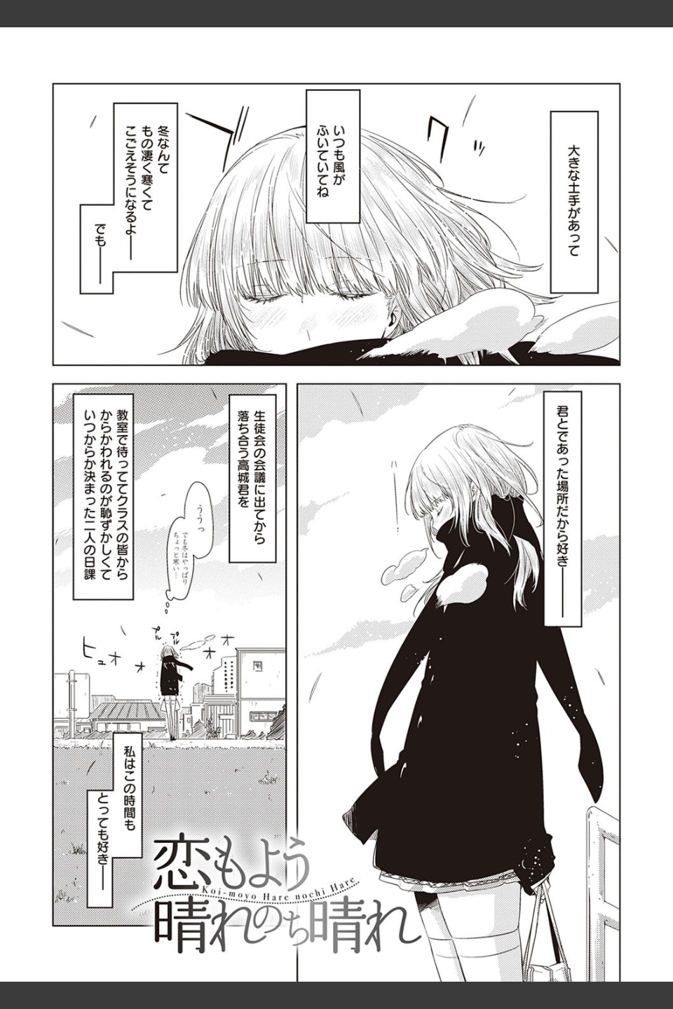 友達のままじゃ嫌だから 【デジタル特装版】