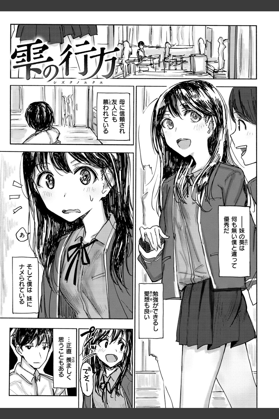 お兄ちゃんの抱きまくら
