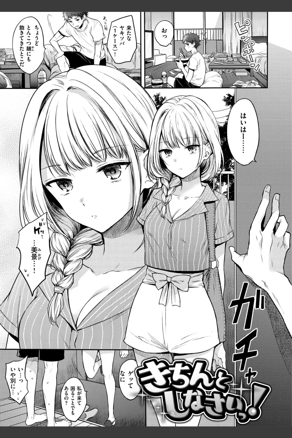 まいすうぃーと でびる