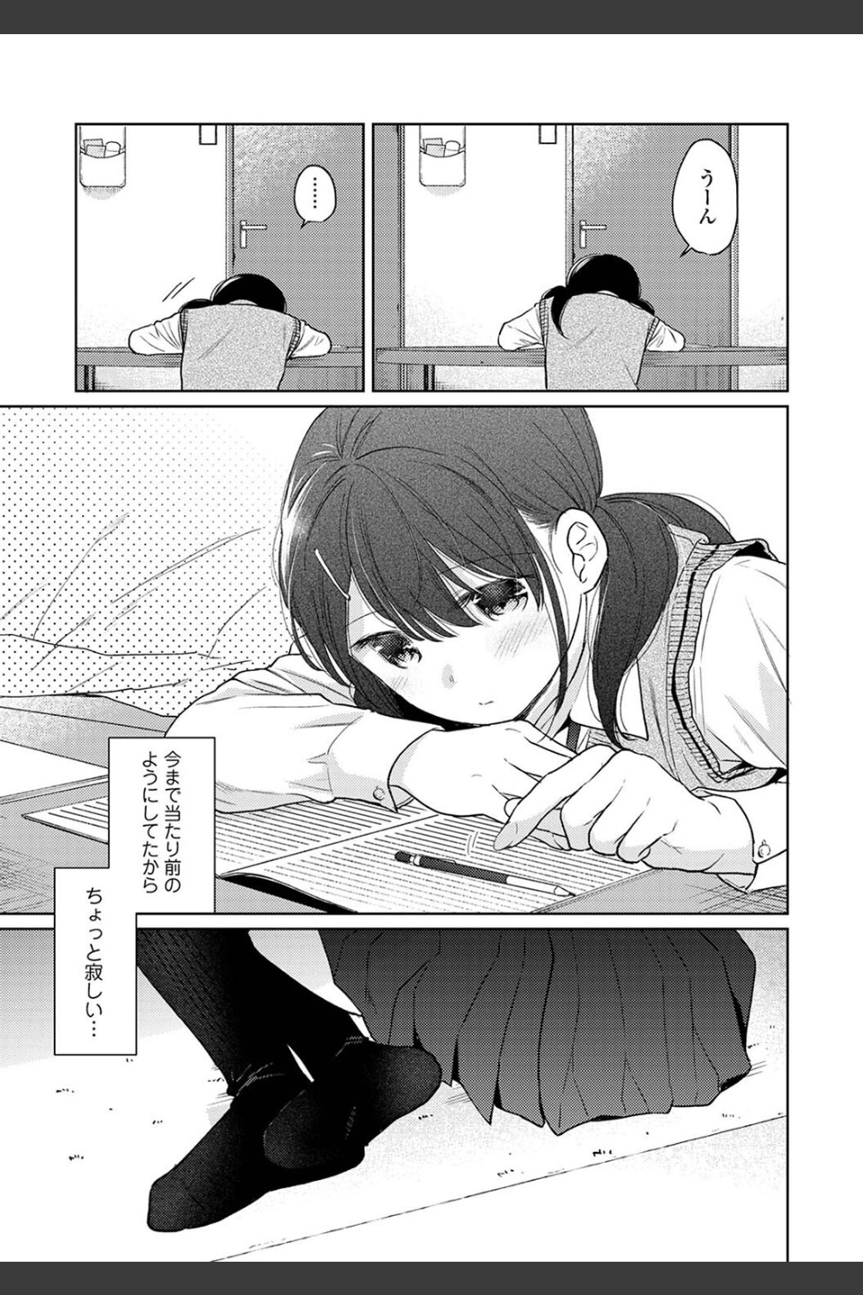 1LDK＋JK いきなり同居？密着！？初エッチ！！？【合本版】