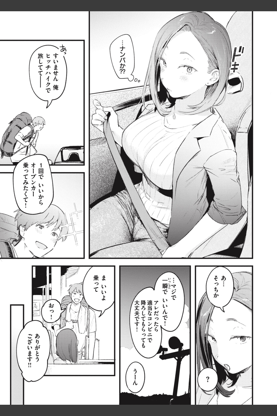 恋のむきだし