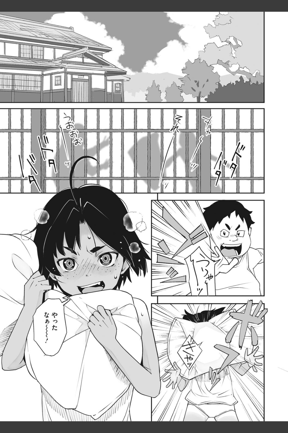 あの日彼女が見せた顔。