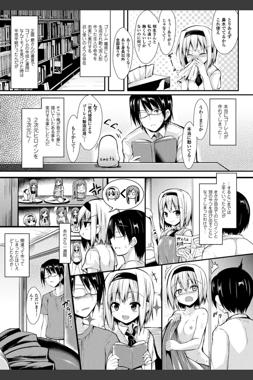 もののけ彼女