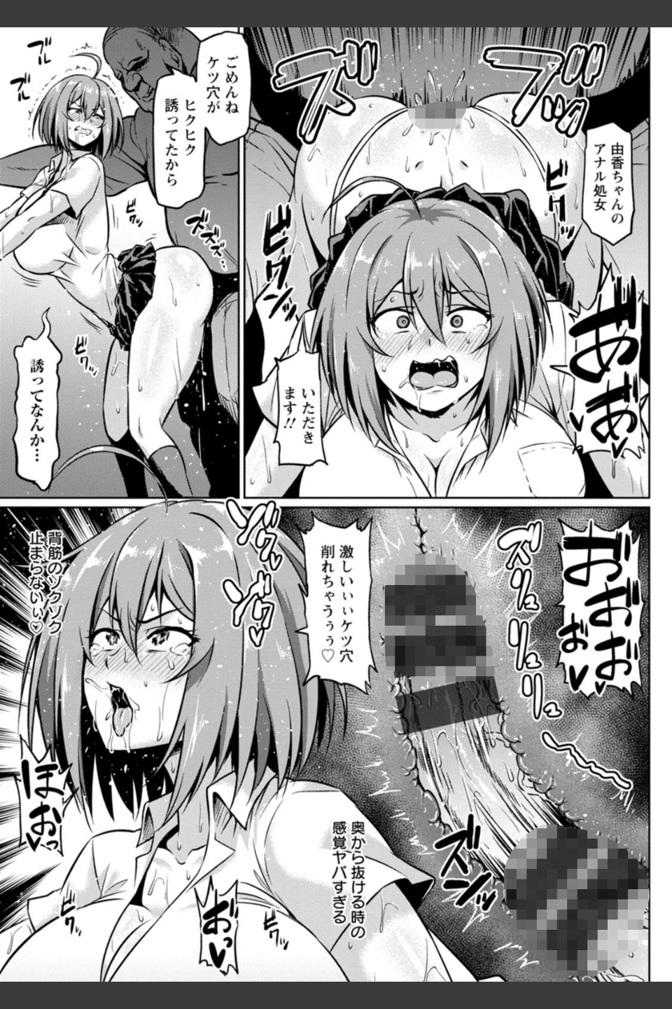 NTRな世界